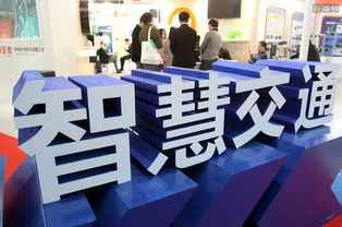 唐山智能交通产业联盟启航 52家企业共筑智慧城市新枢纽